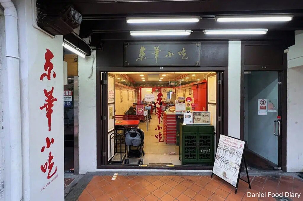 Exterior view of a Chinese restaurant featuring a sign, identified as Jing Hua Xiao Chi.