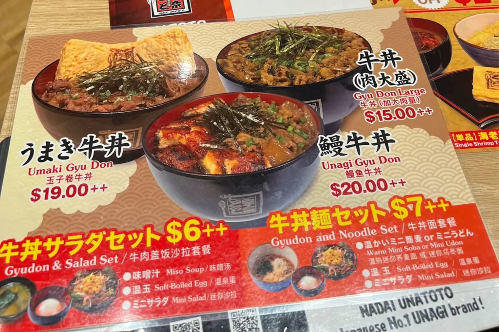 Unatoto laminated table menu displaying various rice bowl options including Umaki Gyu Don, Unagi Gyu Don, and Gyu Don Large with combo upgrade set prices.