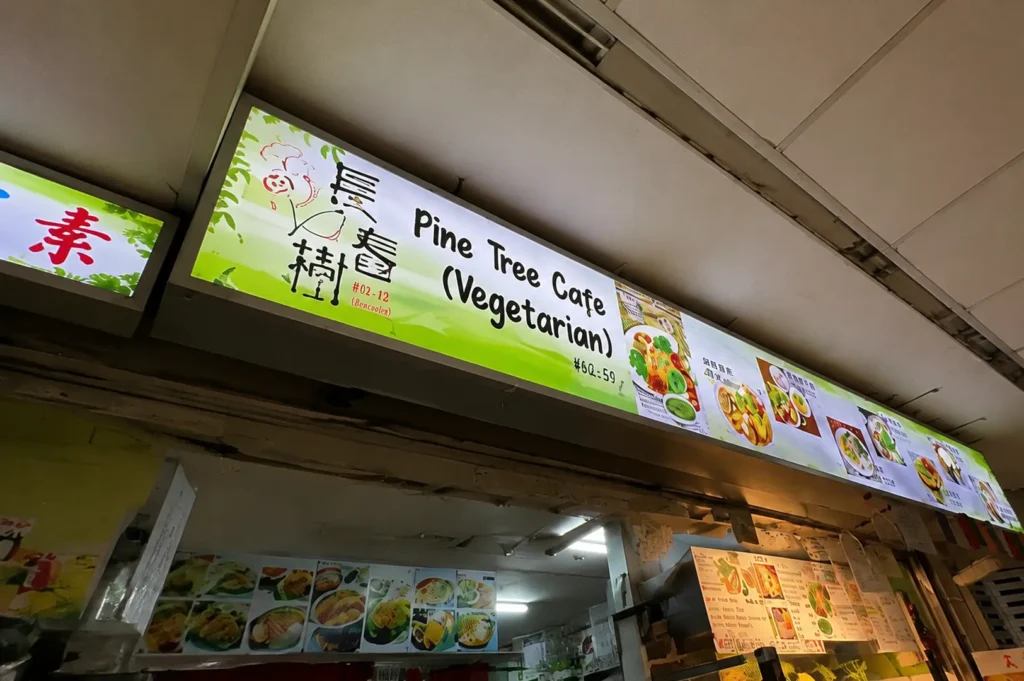 Pine Tree Cafe vegetarian stall sign at Fortune Centre food court in Singapore.